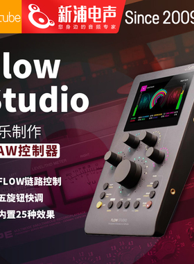 Softube Flow Studio DAW 控制器监听录音棚工作流神器软件控制