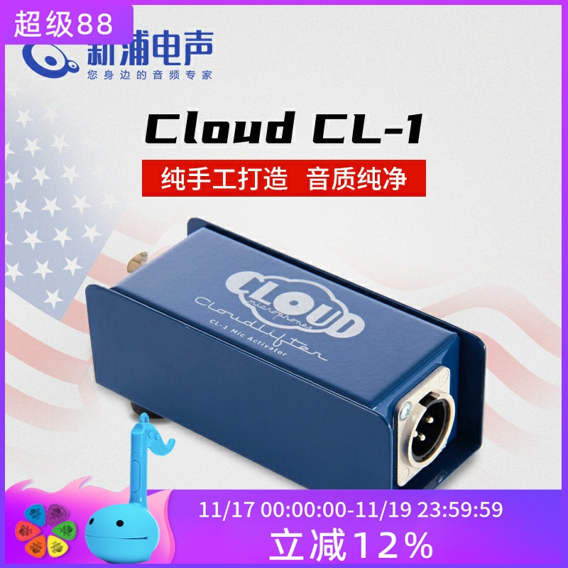 CloudCL-1专业麦克风话放