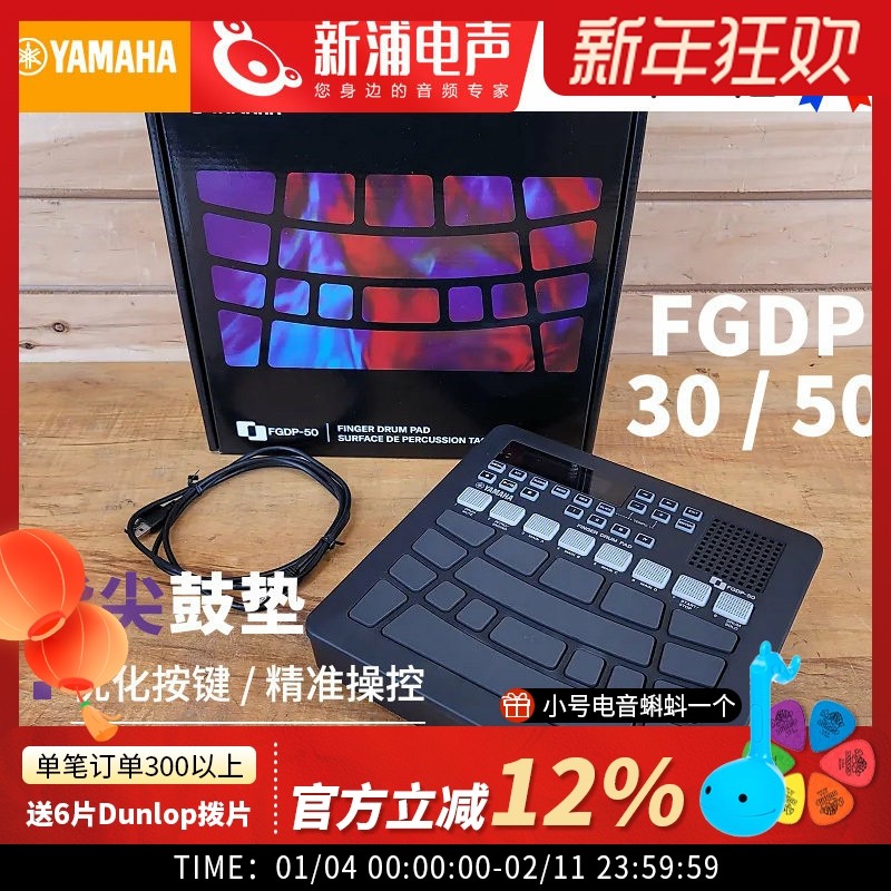 雅马哈手指鼓FGDP30/50便携式电子鼓家用练习不扰民架子鼓训练器,乐器/吉他/钢琴/配件,电子鼓,淘宝优惠券,粉丝福利购,淘宝优惠卷
