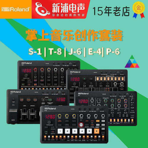 罗兰aira综合效果器合成器