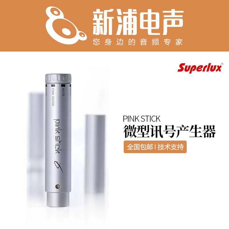 [The new electro-acoustic Pu] SUPERLUX Schubert music PINK STICK noise Generatorin the Musical Instruments/Guitar/Piano/Fitting ,  MIDI Musical Instruments/Computer Music , Microphone  category - from Buy2taobao.com to provide professional Taobao agent buy service
