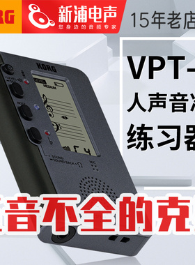 KORG科音VPT-1人声音准训练器五线谱视唱专业调音器校音器定音器