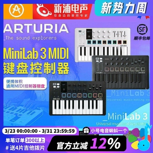 25键MIDI编曲键盘控制器合成器电音打击垫 MK3 Arturia MiniLab3