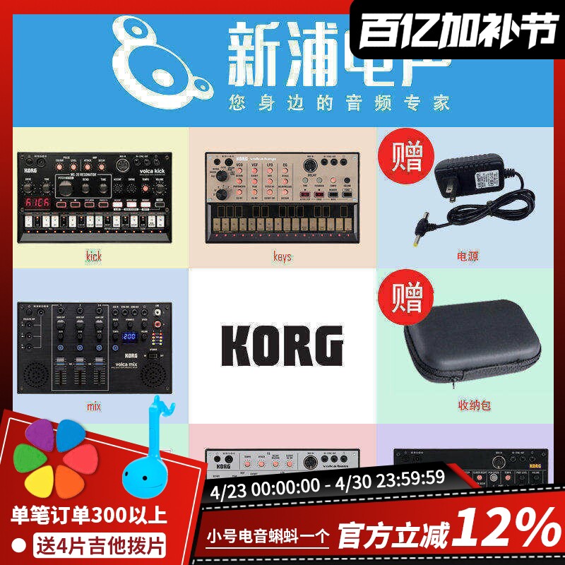 KORG/科音 VOLCA SAMPLE2 FM2 MIX NUBASS KEYS KICK合成器采样器