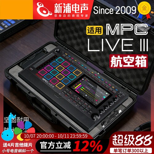 AKAIMPCLIVE3航空箱