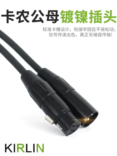 KIRLIN /Colin 3/6/10M Микрофона Линия Кабель Canon Line Male и Same Head Audio Connection Cable
