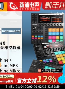 NI Maschine Mikro MK3 midi键盘电音合成器鼓机控制器音乐打击垫