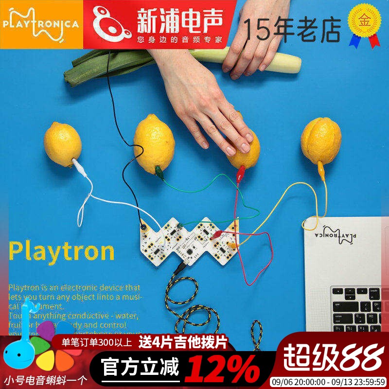 Playtronica将身边物体变成乐器图片