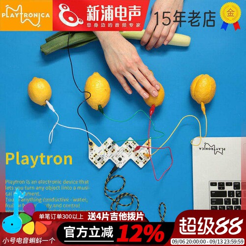 Playtronica将身边物体变成乐器