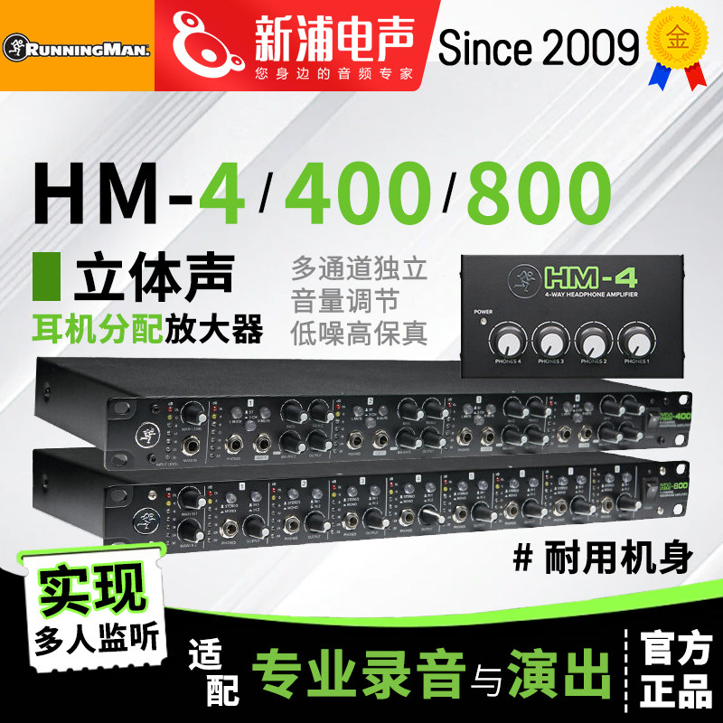 RunningMan美技美奇耳机放大器HM-4便携式四路耳放耳分带音量控制