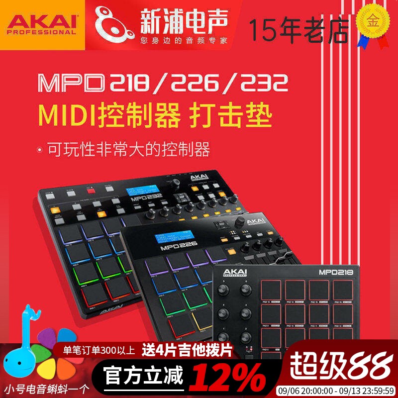 Akai雅佳MPD218电子音乐控制器图片