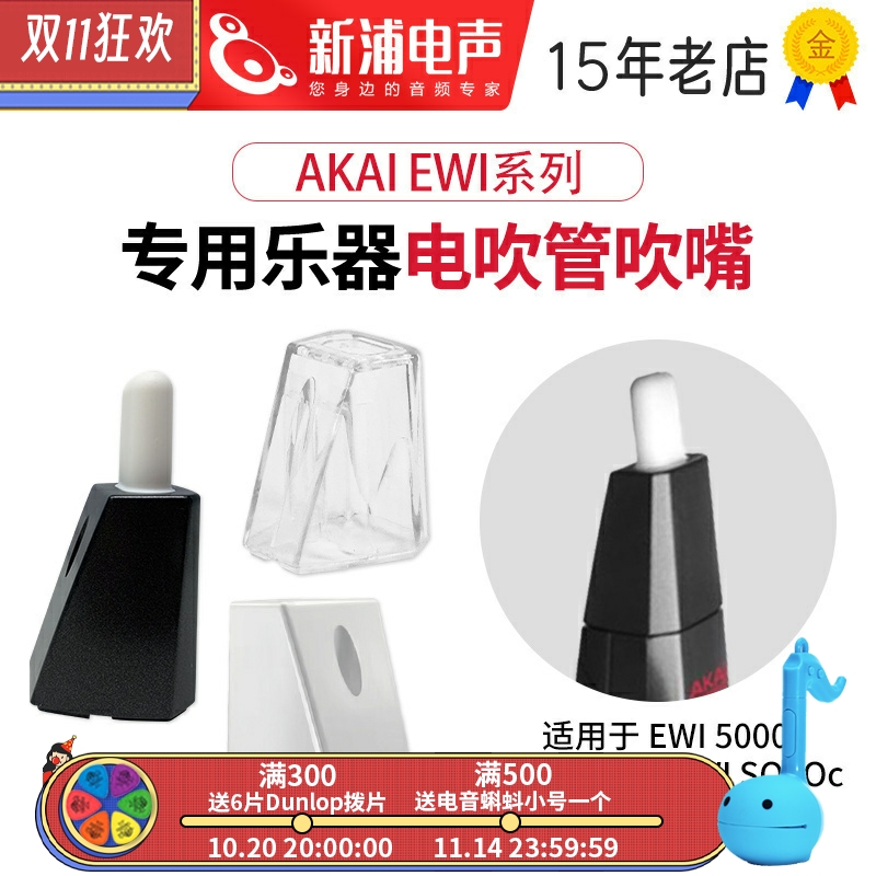 雅家电吹管专用吹嘴底托