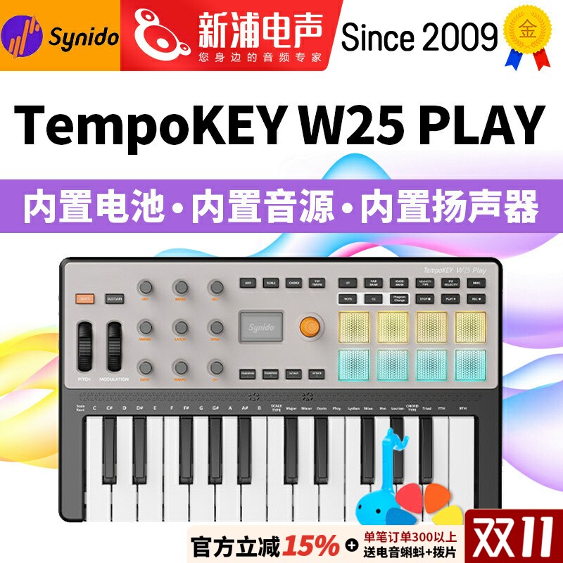 Synido森林岛W25 25键MIDI键盘编曲便携蓝牙无线控制器内置电池