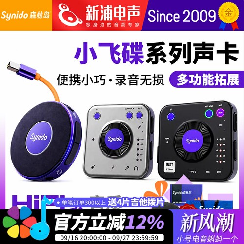 森林岛小飞碟手机直播声卡
