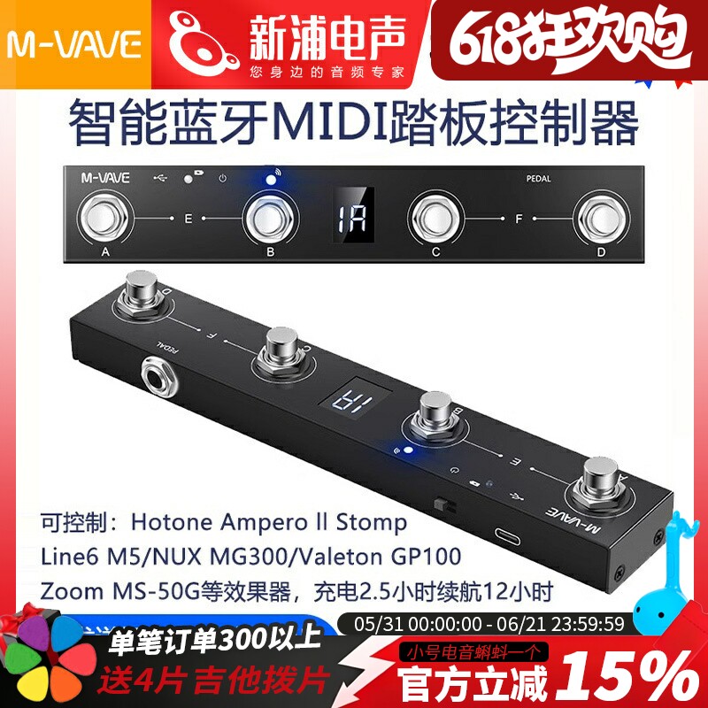 M-VAVE chocolate 无线蓝牙电吉他midi键盘踏板控制器踩钉效果器