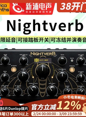 Erica Synths Nightverb 混响效果器 吉他单块 NoiseTone