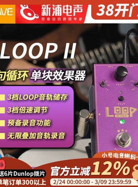 M-VAVE LOOP II 2代调音循环失真录音单块混响降噪贝斯均衡效果器
