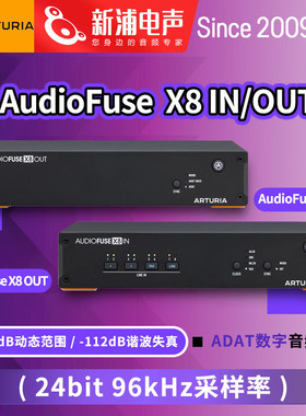 Arturia AudioFuse X8 IN/OUT ADAT数字音频扩展接口声卡专业录音