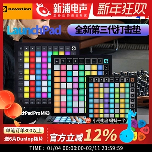 Novation Launchpad mini pro MK3 midi键盘音乐打击垫电音控制器