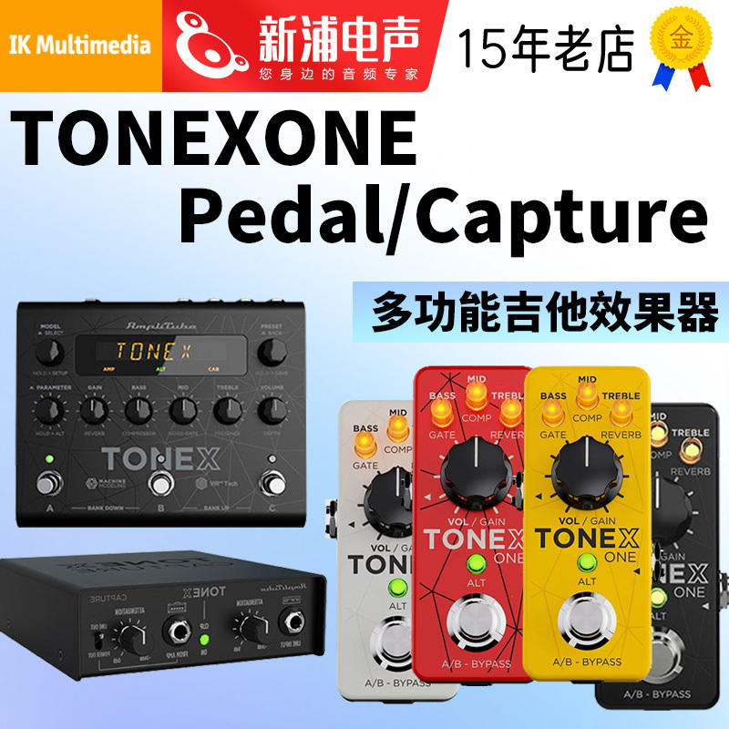 IKTONEXONE/Pedal吉他效果器