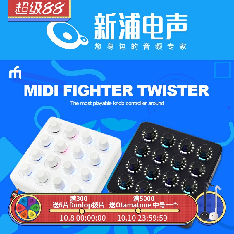 MidiFighter控制器16无极旋钮