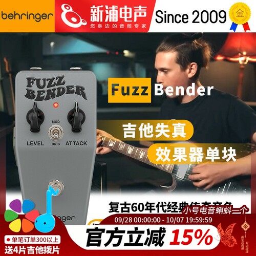 BEHRINGE专业混响失真吉他效果器