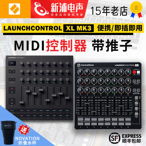 诺维逊LAUNCHCONTROLXLMK2/3