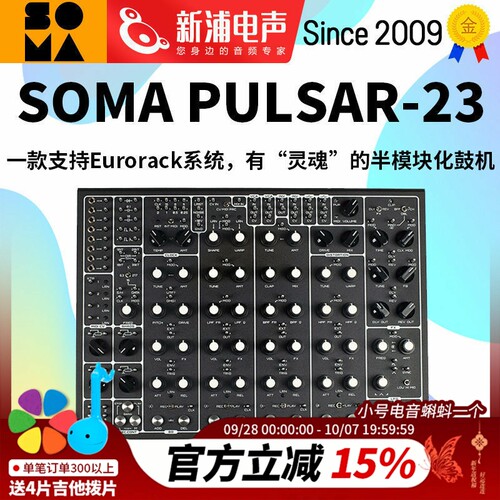 SOMALABORATORYPULSAR-23