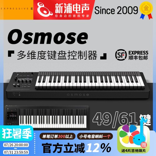 MIDI49键电子键盘合成器