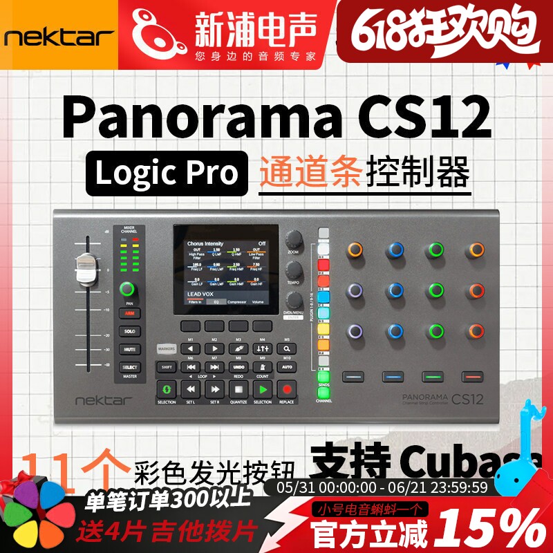 Nektar Panorama CS12电动推子MIDI控制器DAW软件控制台音乐制作