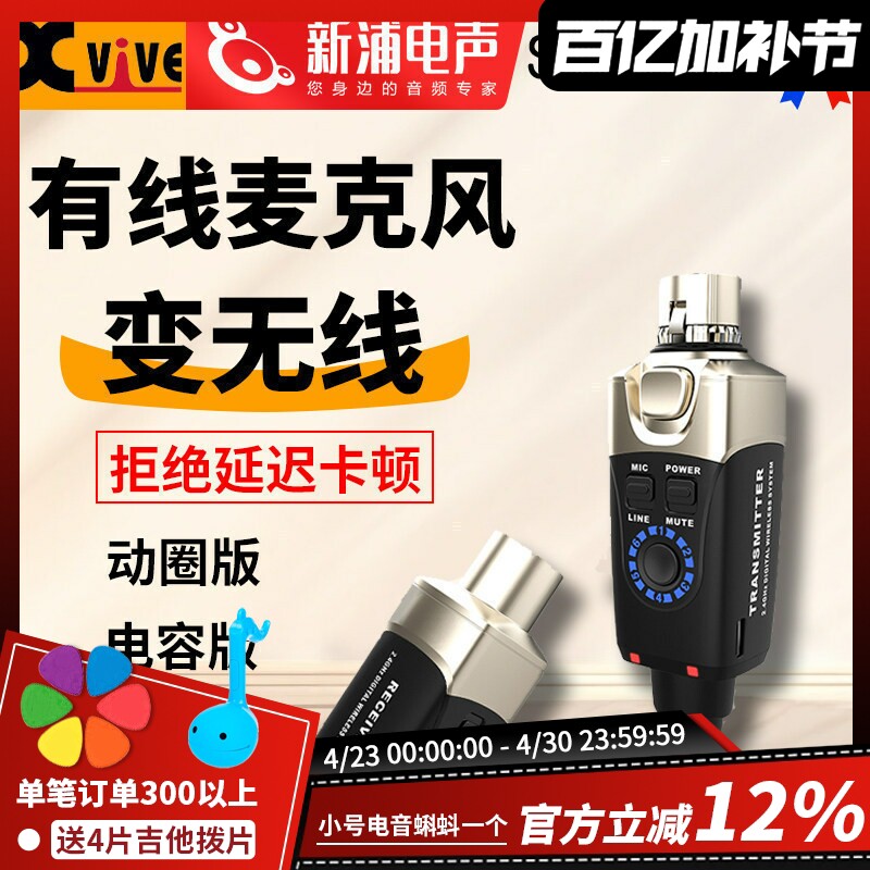 Xvive U3驻极体话筒无线麦克风充电发射音响WIFI蓝牙接收器转音箱