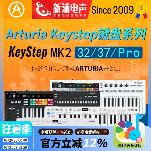 Arturia合成器编曲带琶音音序器