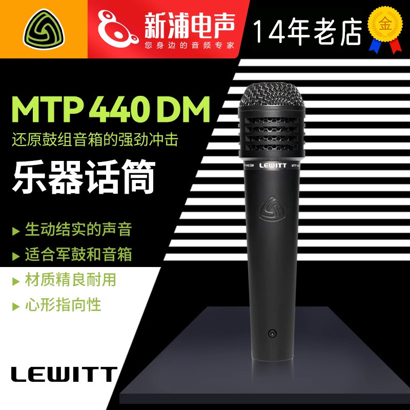 莱维特军鼓乐器拾音动圈麦克风