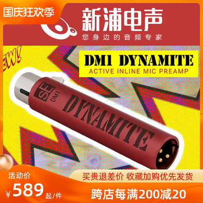 SE DM1/DM2/DM3 динамический микрофонный предусилитель с усилением громкости микрофонный усилитель профессиональный сценический