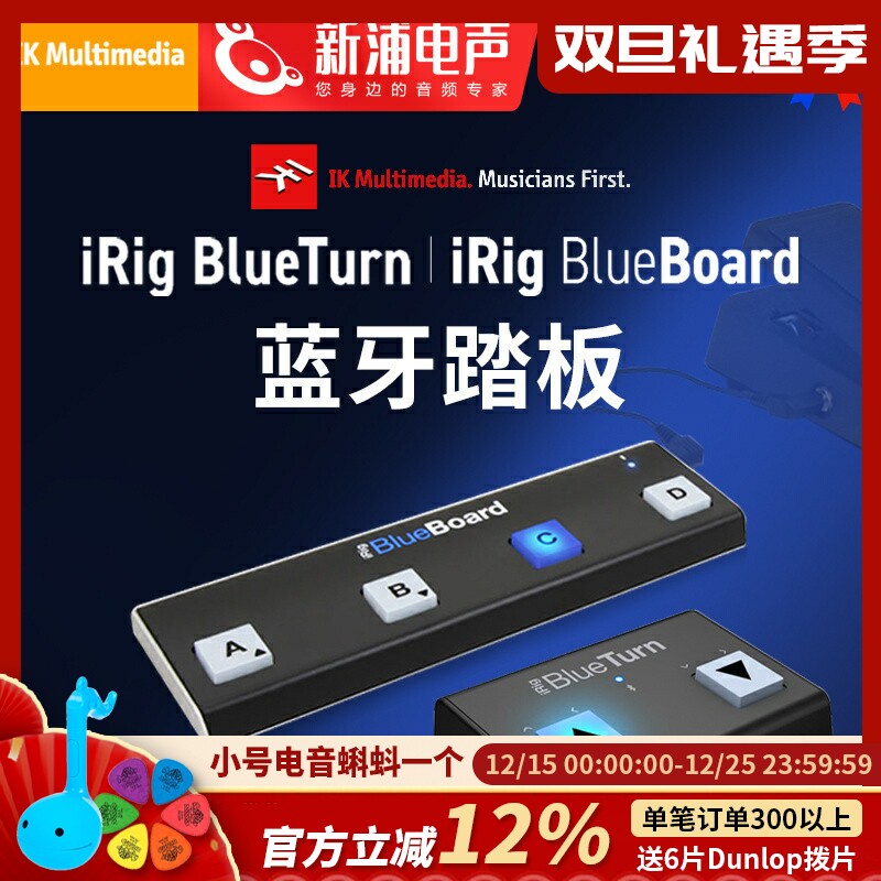 无线蓝牙翻页踏板效果开关控制器