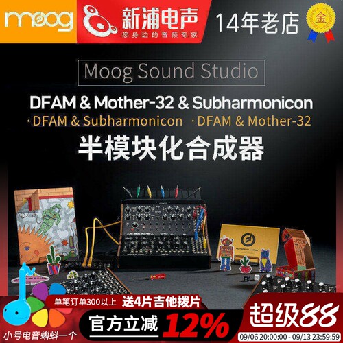 Moogmother-32模拟合成器