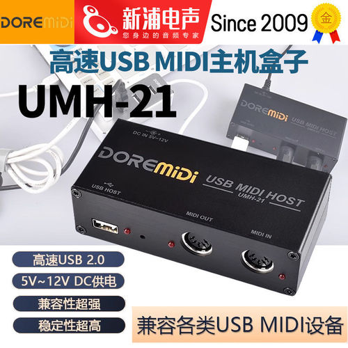 midi键盘5针midiDOREMiDi路由