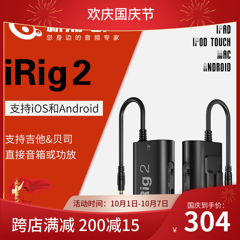 [Shunfeng-The new electro-acoustic Pu] IK Multimedia iRig2 Bass guitar Audio Interfacein the Musical Instruments/Guitar/Piano/Fitting ,  MIDI Musical Instruments/Computer Music , Audio Interface  category - from Buy2taobao.com to provide professional Taobao agent buy service