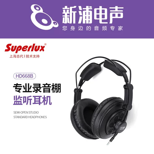 [Shinpu Electric Sound] Superlux/Schuble HD668B Профессиональная запись Town Music Monitor