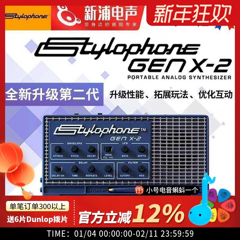Stylophone GEN X-2便携口袋垫子乐器合成器MIDI键盘半岛铁盒,乐器/吉他/钢琴/配件,电子合成器,淘宝优惠券,粉丝福利购,淘宝优惠卷