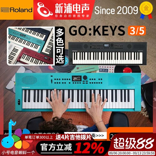 Roland罗兰GOKEYS3/5 88PX电子琴电钢琴MIDI键盘便携61键88键演奏