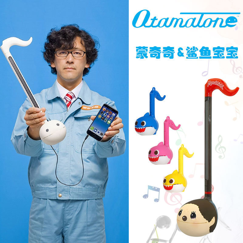 Otamatone电音蝌蚪明和电机日本正版网红电子音乐二胡玩具乐器
