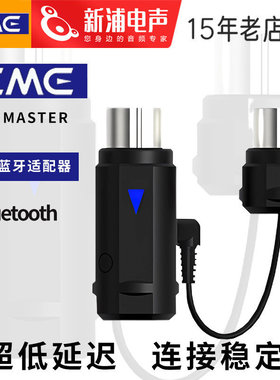 CME WIDI MASTER 无线收发器蓝牙适配器midi键盘电吹管电鼓连接线