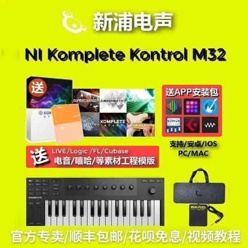 komplete32键编曲midi键盘