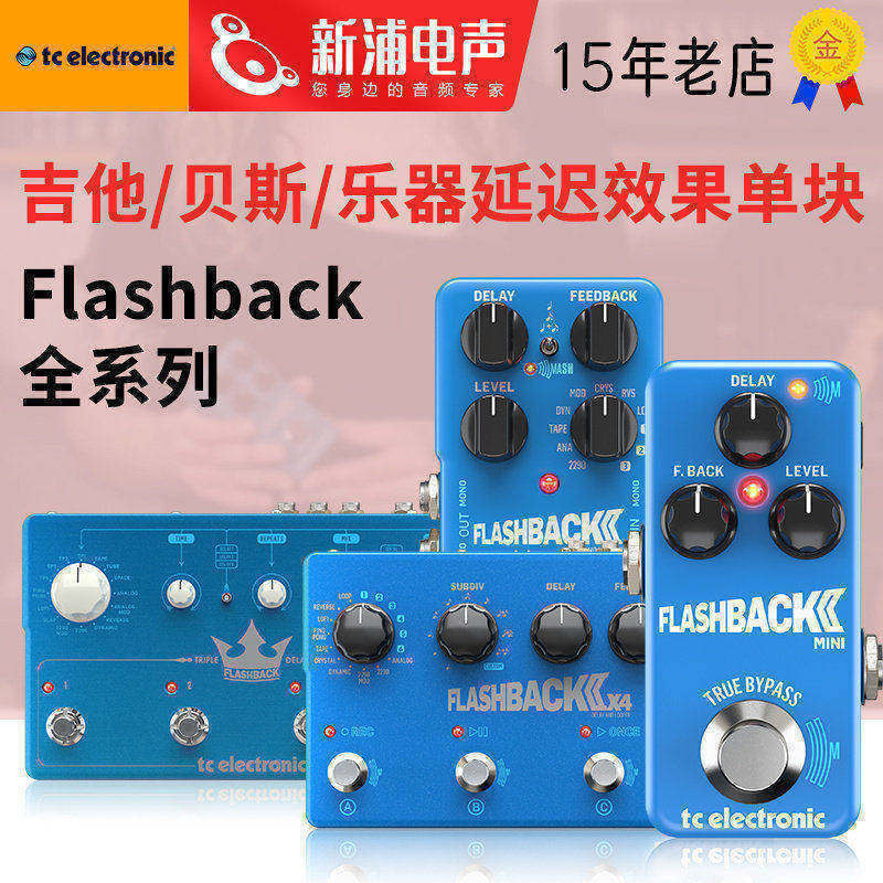 TCElectronic延迟单块效果器图片
