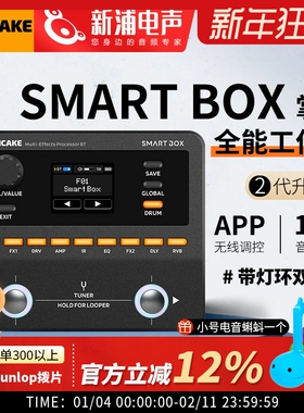 sonicake口袋效果器二代Smart Box鼓机循环内录电吉他贝斯综合