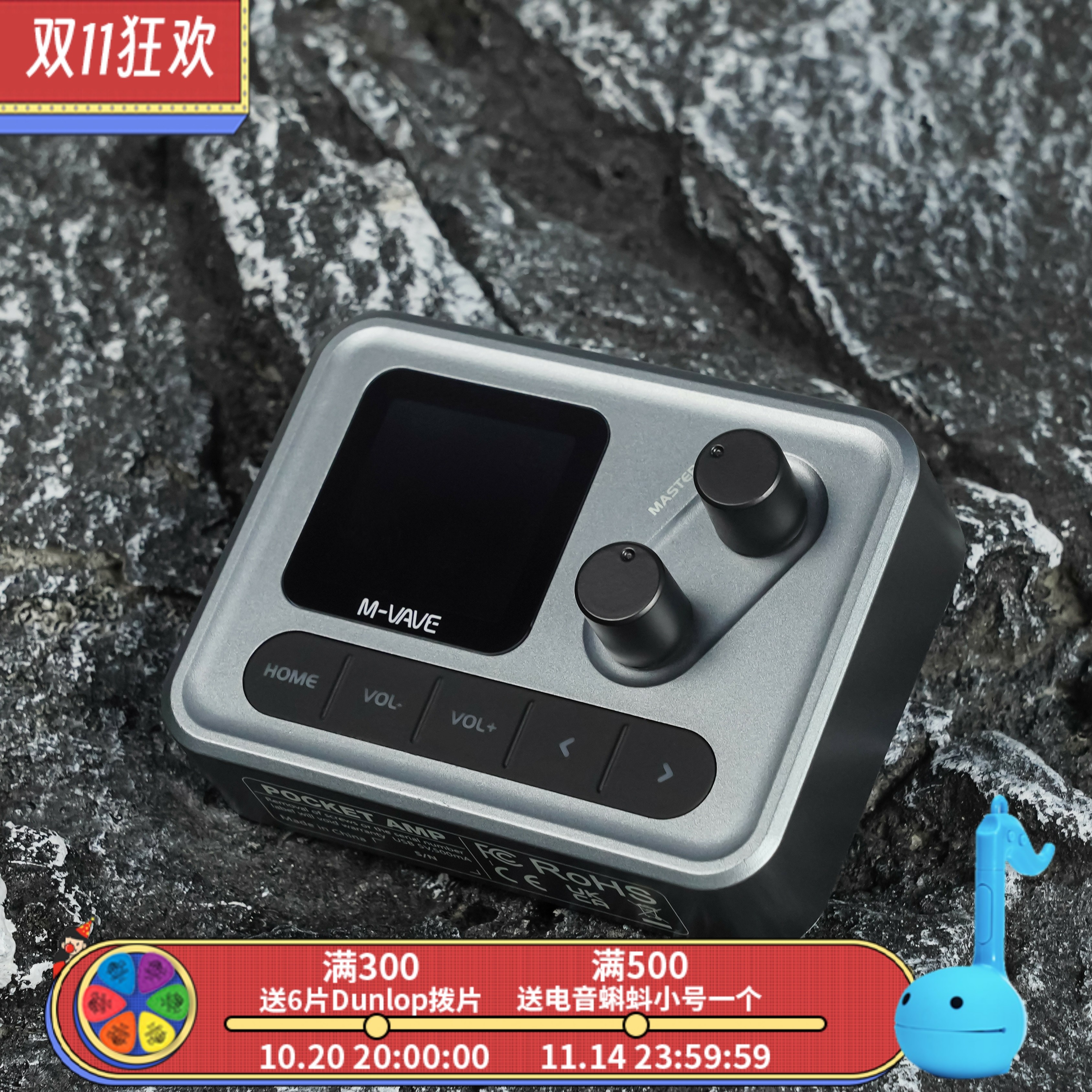 M-VAVEPocketAMP蓝牙效果器