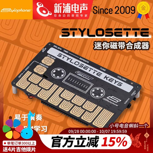 stylophone袖珍合成器内置扬声器