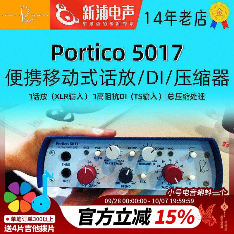 尼夫5017单通道话放话筒放大器										