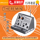 英国Stylophone特雷门琴Theremin触摸感应模块电子合成器半岛铁盒